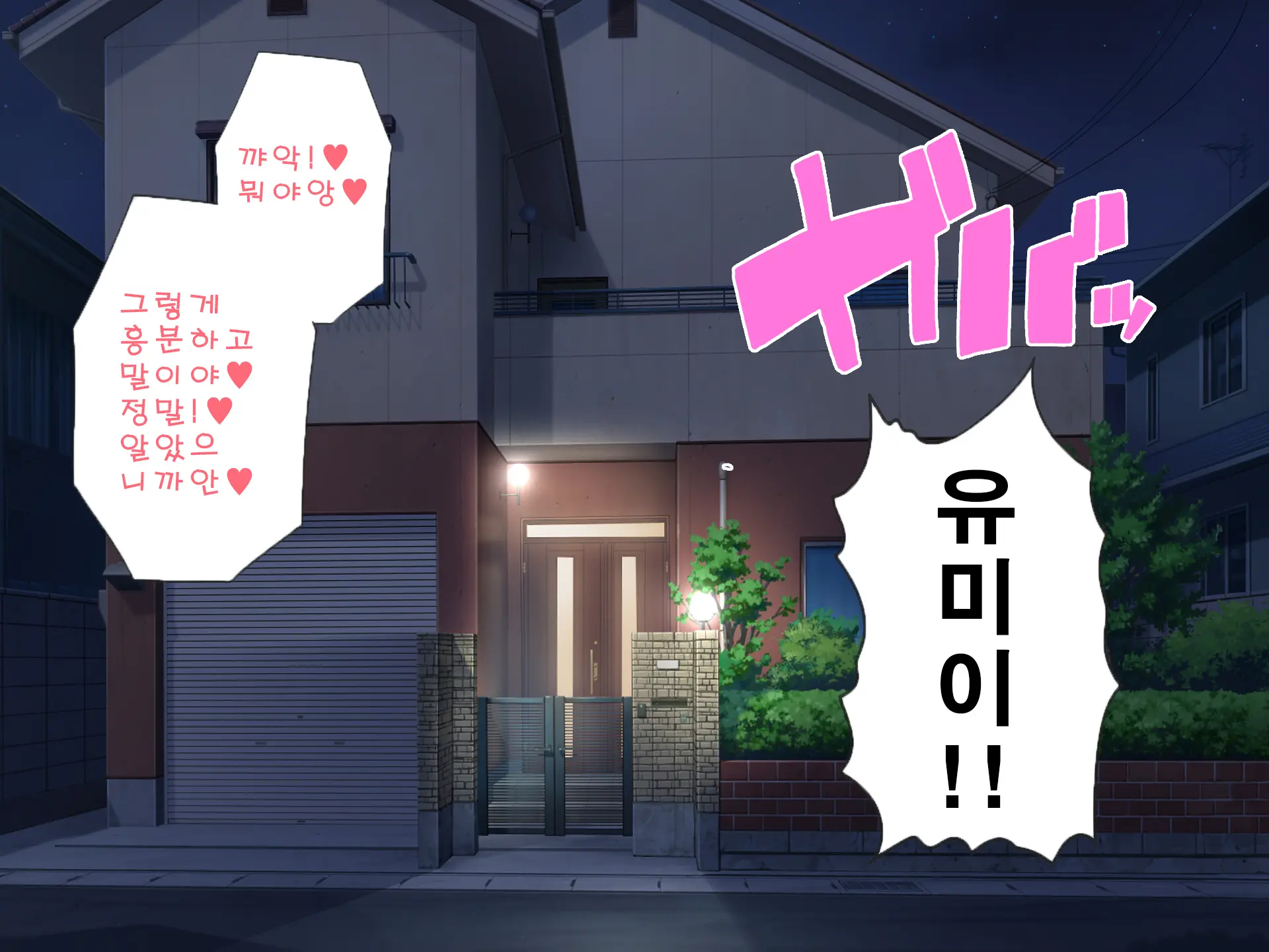 Netorasete Ita Tsuma Ga Hontou Ni Netorareru Made ~ Netorare Hen ~│네토라세였던 아내를 정말로 네토라레당할 때까지